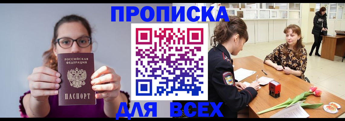 где прописаться в Тихорецке