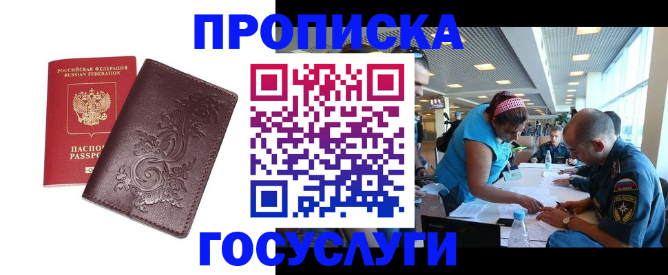 временная регистрация адрес в Тихорецке