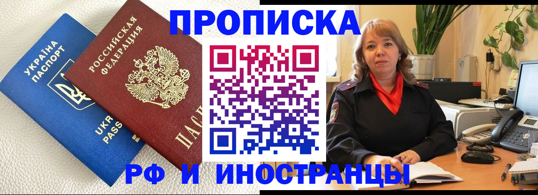 временная регистрация для всех в Тихорецке
