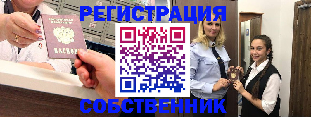 временная регистрация для всех в Тихорецке